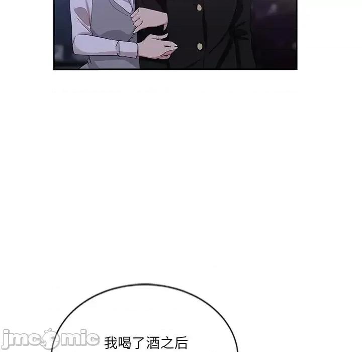 危险纯友谊 危险纯友谊-第 8 话 第20页