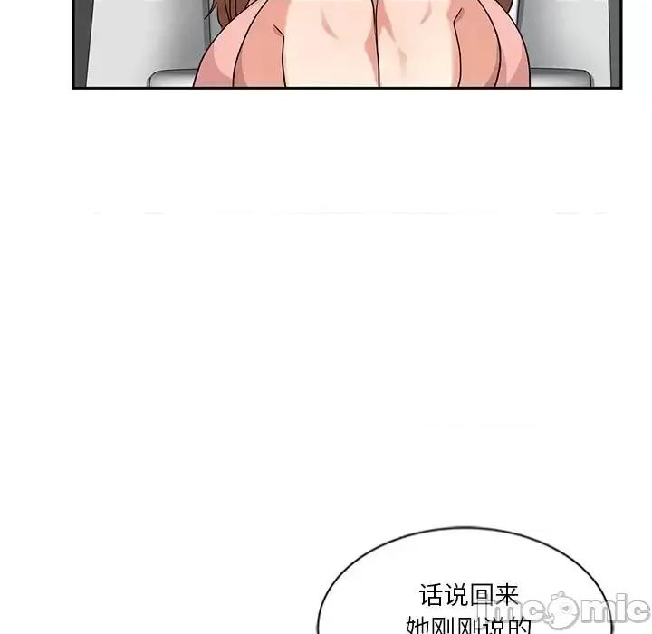 危险纯友谊 危险纯友谊-第 8 话 第40页