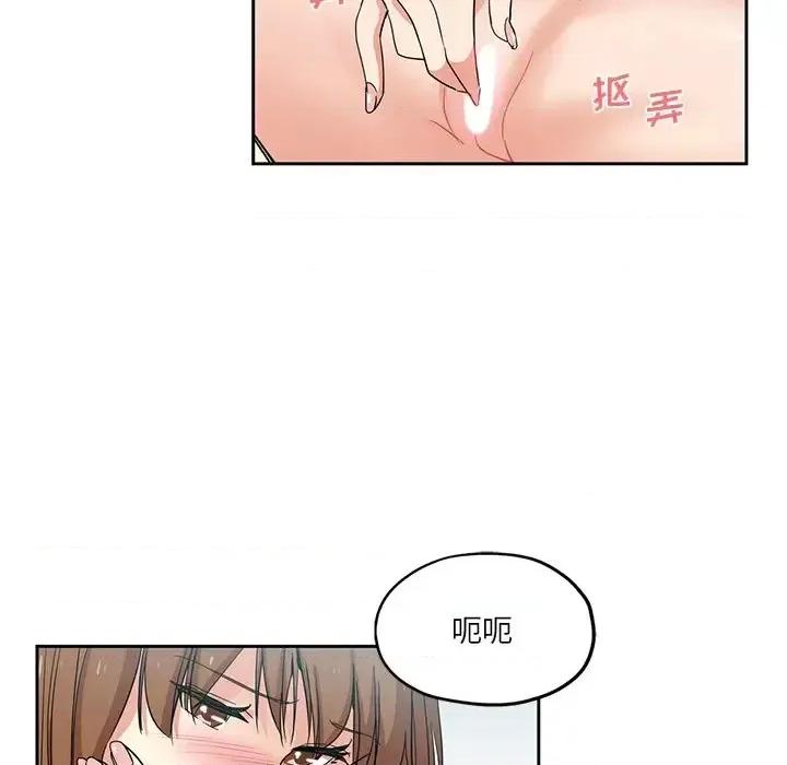 危险纯友谊 危险纯友谊-第 8 话 第67页