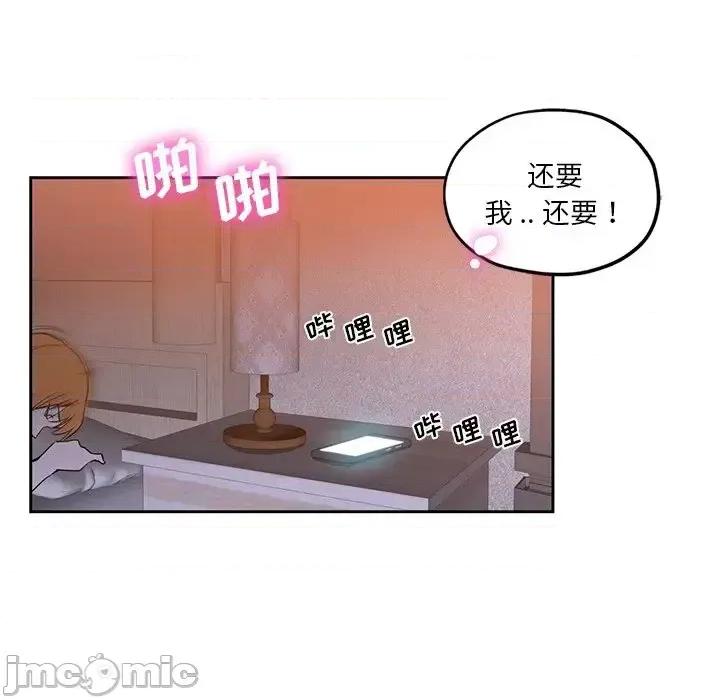 危险纯友谊 危险纯友谊-第 9 话 第5页