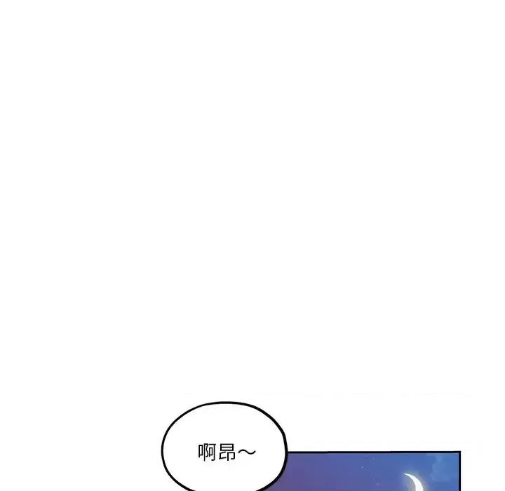 危险纯友谊 危险纯友谊-第 9 话 第26页