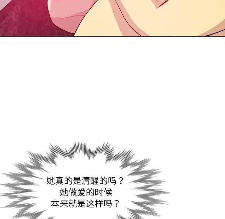 危险纯友谊 危险纯友谊-第 9 话 第34页