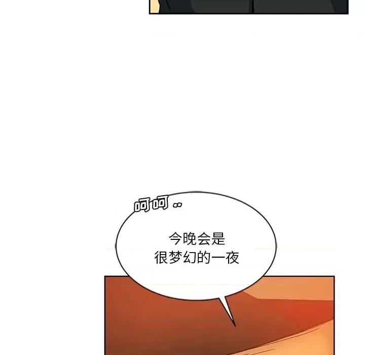 危险纯友谊 危险纯友谊-第 9 话 第51页