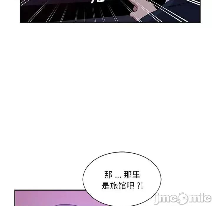 危险纯友谊 危险纯友谊-第 9 话 第80页