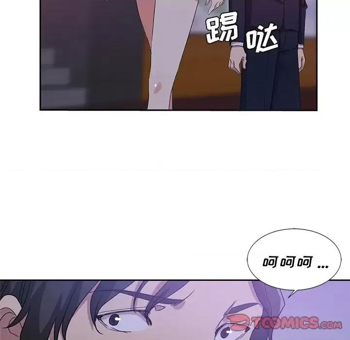 危险纯友谊 危险纯友谊-第 9 话 第86页