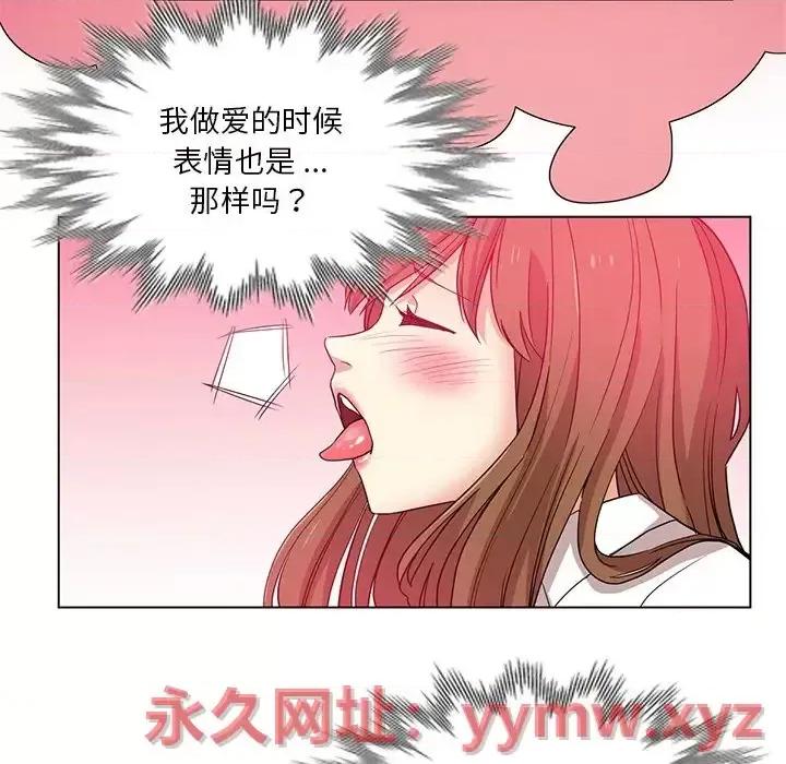 危险纯友谊 危险纯友谊-第 10 话 第16页