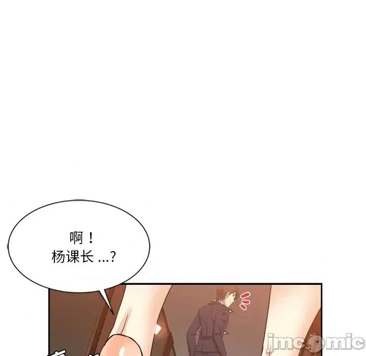 危险纯友谊 危险纯友谊-第 10 话 第25页