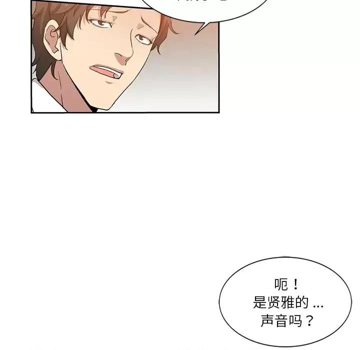 危险纯友谊 危险纯友谊-第 10 话 第29页