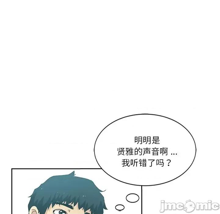 危险纯友谊 危险纯友谊-第 10 话 第35页