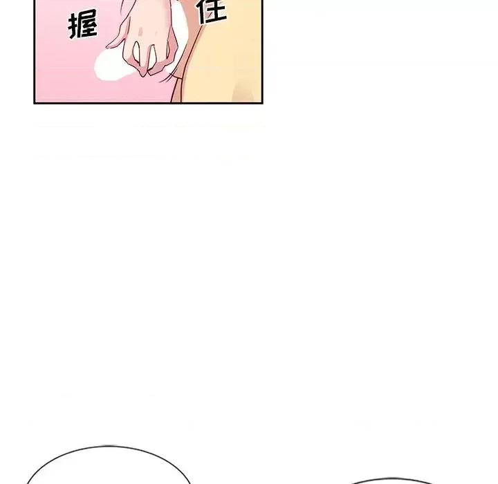 危险纯友谊 危险纯友谊-第 10 话 第41页