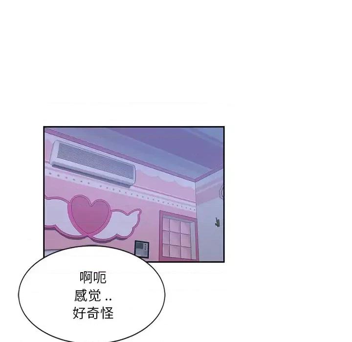 危险纯友谊 危险纯友谊-第 10 话 第63页