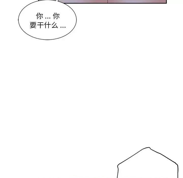 危险纯友谊 危险纯友谊-第 10 话 第86页
