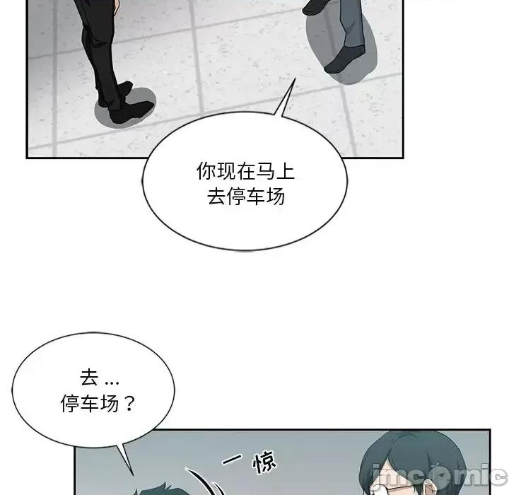 危险纯友谊 危险纯友谊-第 11 话 第65页