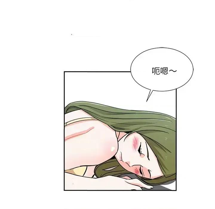 危险纯友谊 危险纯友谊-第 12 话 第77页