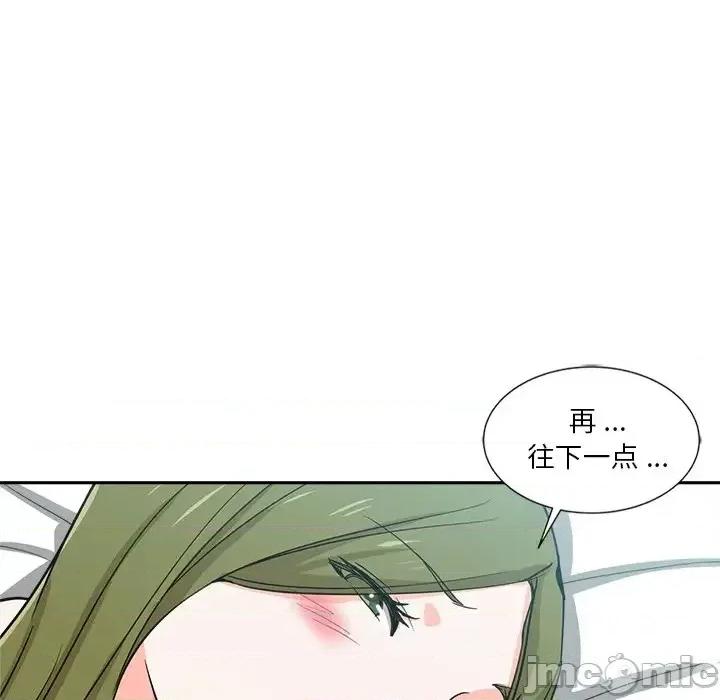 危险纯友谊 危险纯友谊-第 12 话 第80页