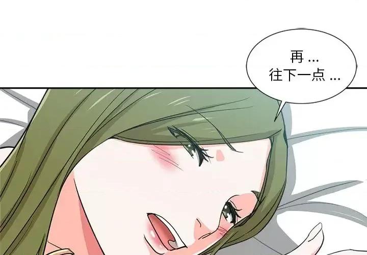 危险纯友谊 危险纯友谊-第 13 话 第1页