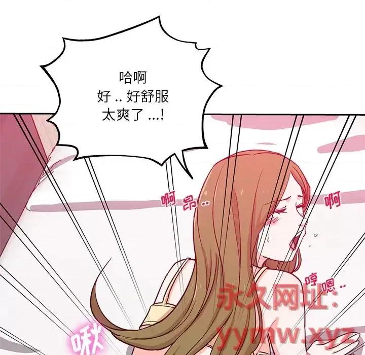 危险纯友谊 危险纯友谊-第 13 话 第28页
