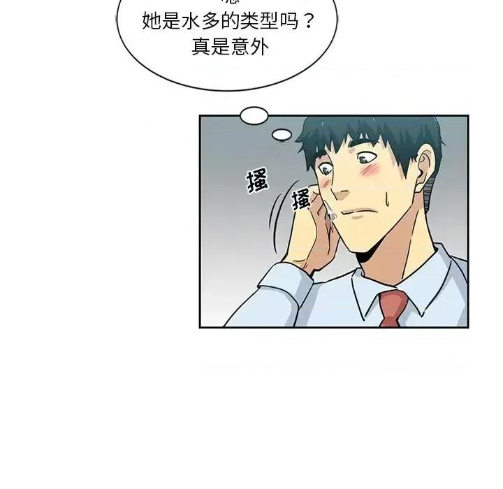 危险纯友谊 危险纯友谊-第 13 话 第33页