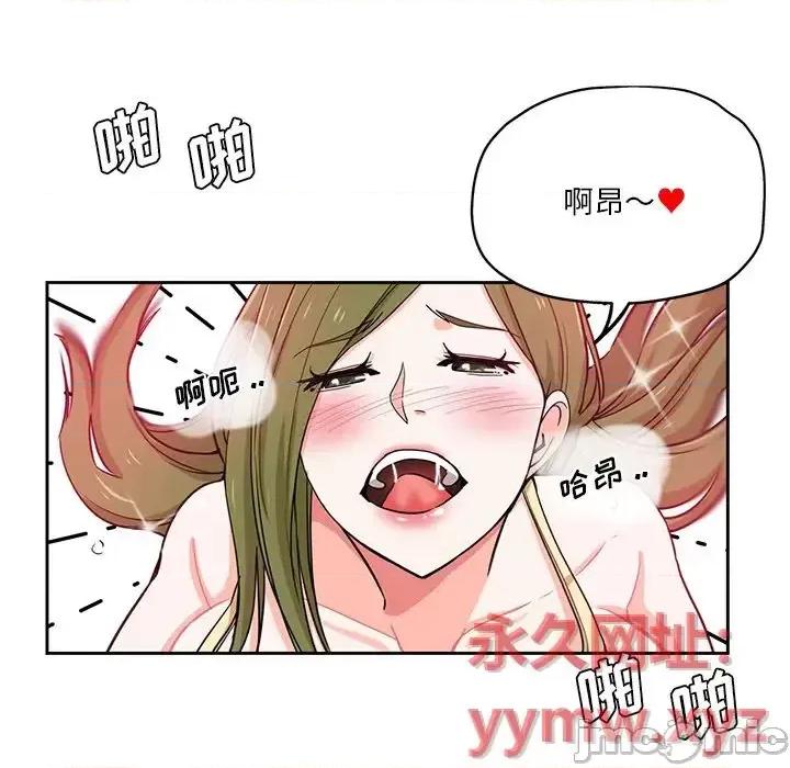 危险纯友谊 危险纯友谊-第 13 话 第40页