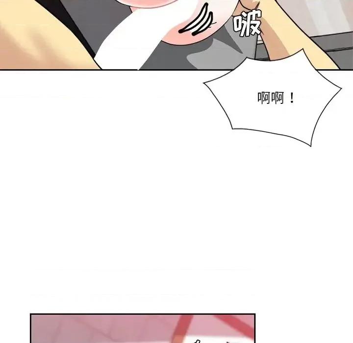 危险纯友谊 危险纯友谊-第 13 话 第48页