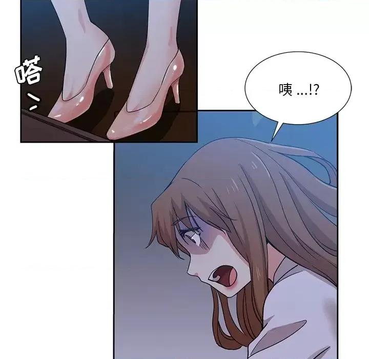 危险纯友谊 危险纯友谊-第 14 话 第19页
