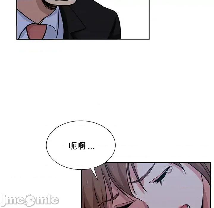 危险纯友谊 危险纯友谊-第 14 话 第25页