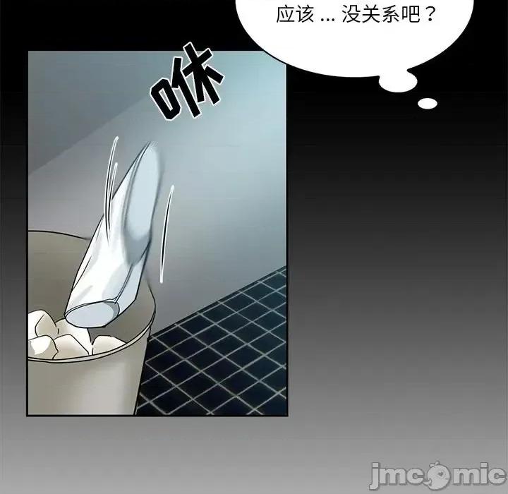 危险纯友谊 危险纯友谊-第 14 话 第30页