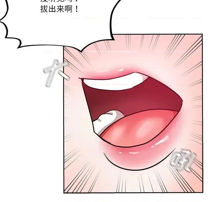 危险纯友谊 危险纯友谊-第 14 话 第68页