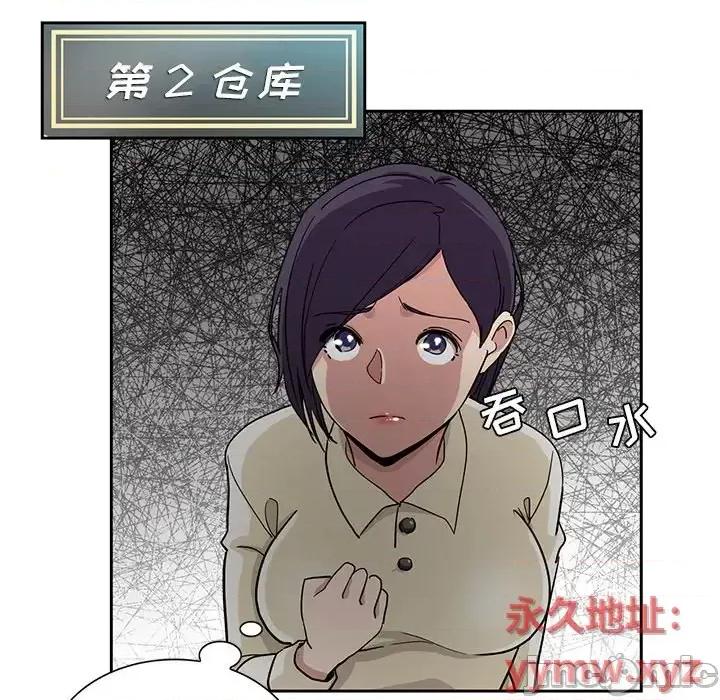 危险纯友谊 危险纯友谊-第 15 话 第55页