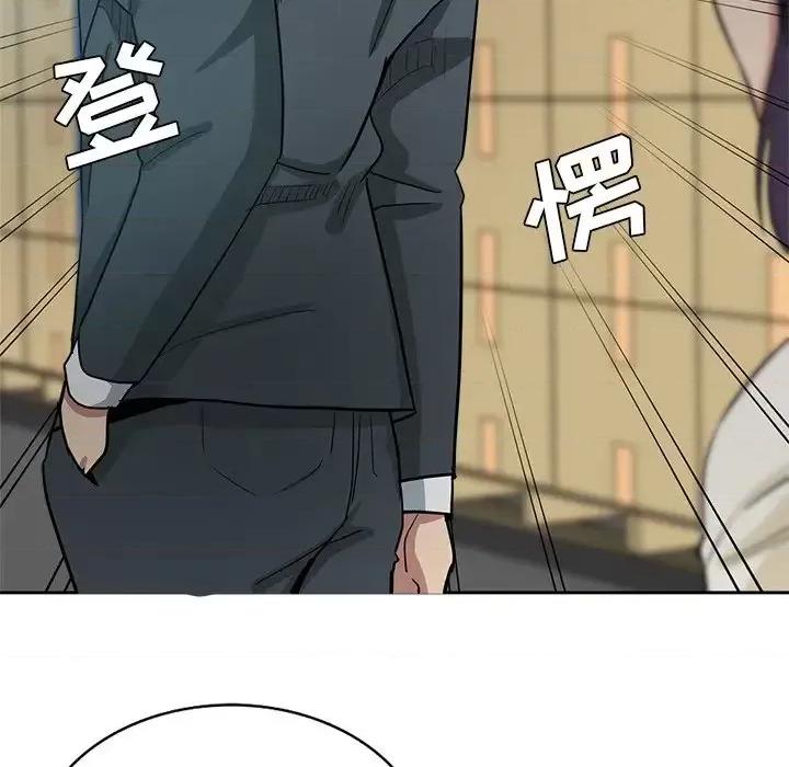 危险纯友谊 危险纯友谊-第 15 话 第59页
