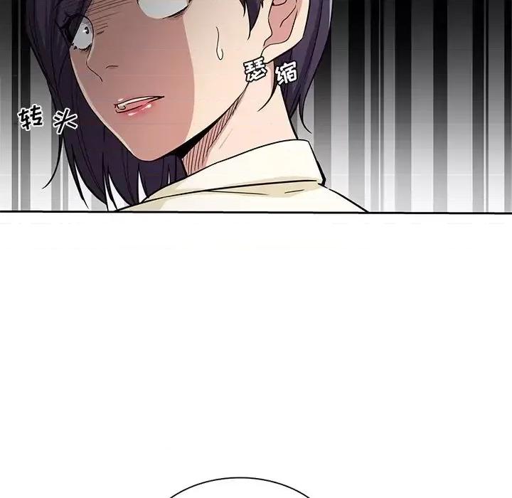 危险纯友谊 危险纯友谊-第 15 话 第86页