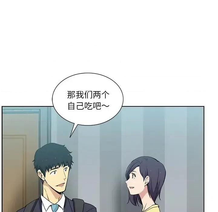 危险纯友谊 危险纯友谊-第 16 话 第33页