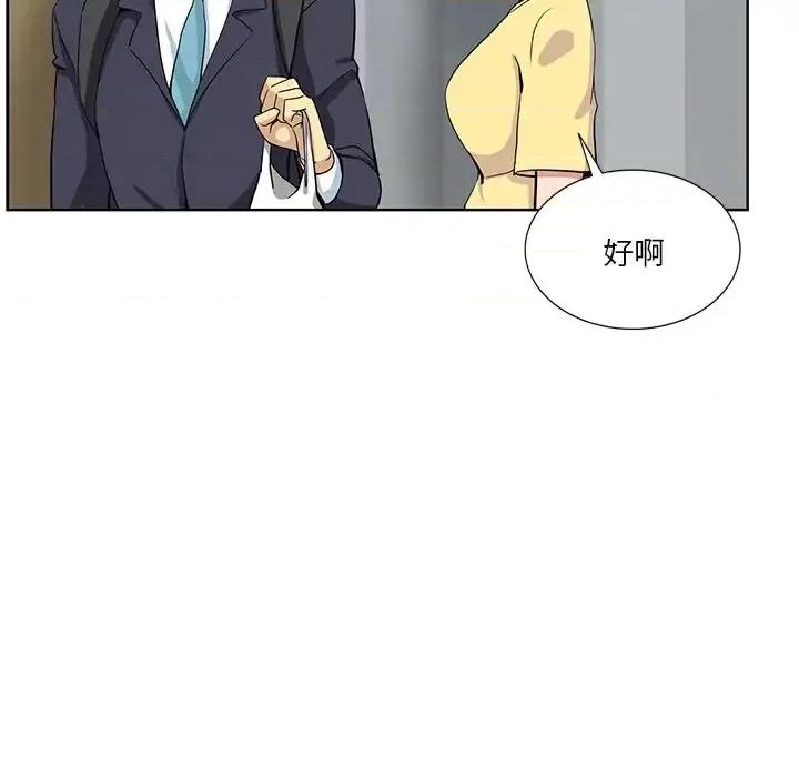危险纯友谊 危险纯友谊-第 16 话 第34页