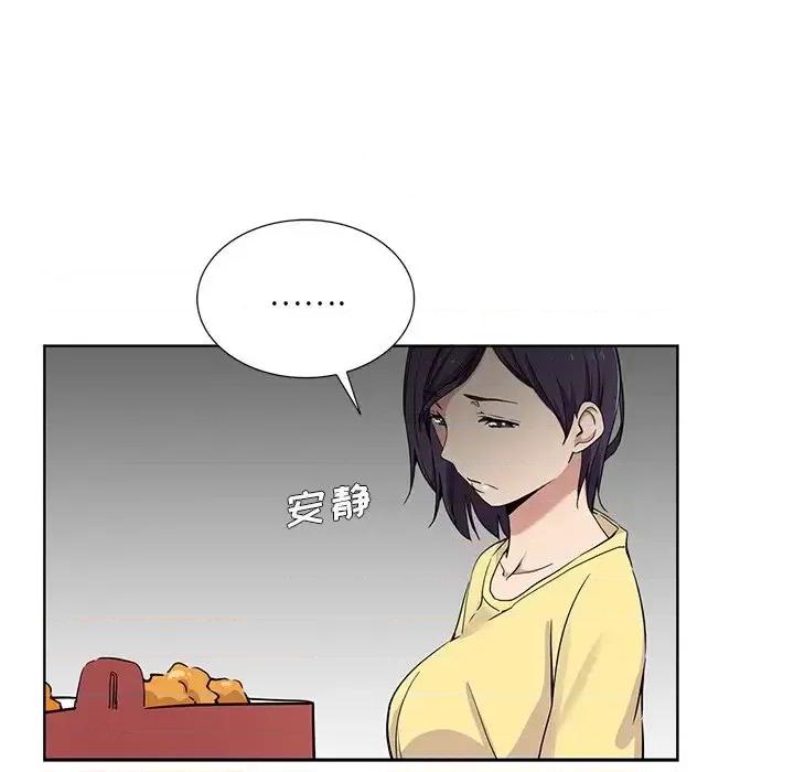 危险纯友谊 危险纯友谊-第 16 话 第36页