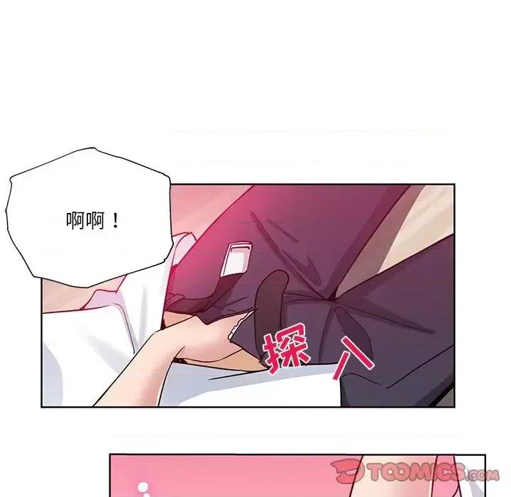 危险纯友谊 危险纯友谊-第 16 话 第44页