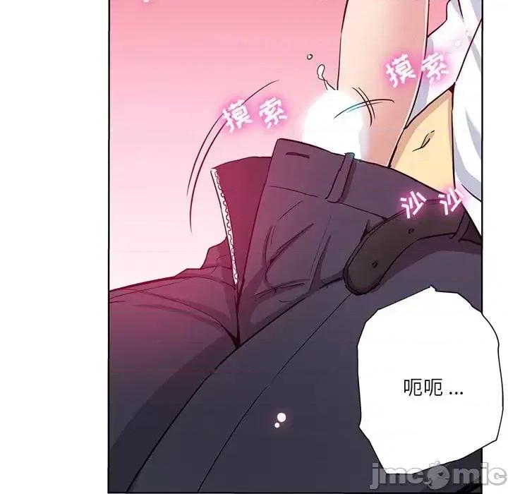 危险纯友谊 危险纯友谊-第 16 话 第45页