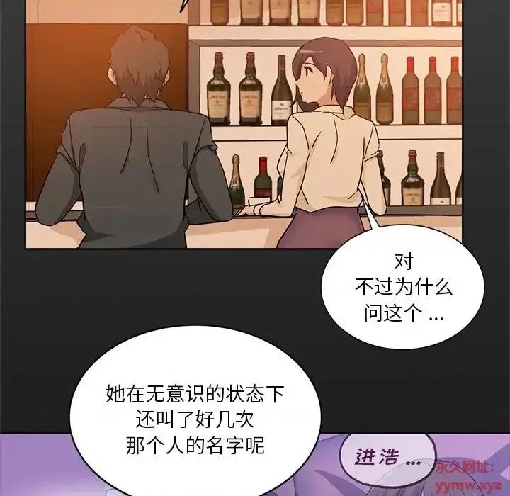 危险纯友谊 危险纯友谊-第 16 话 第57页