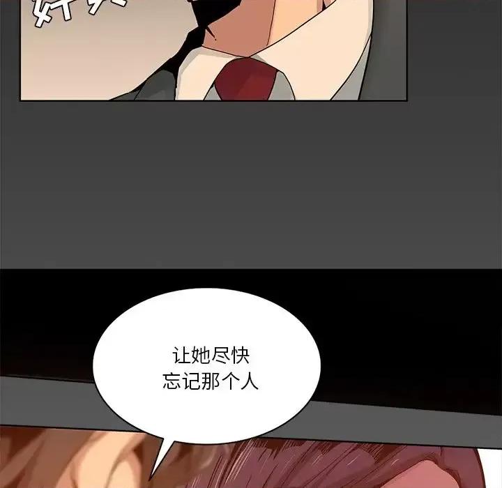 危险纯友谊 危险纯友谊-第 16 话 第63页