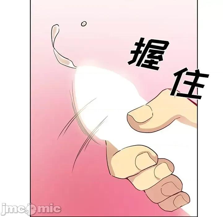 危险纯友谊 危险纯友谊-第 16 话 第75页