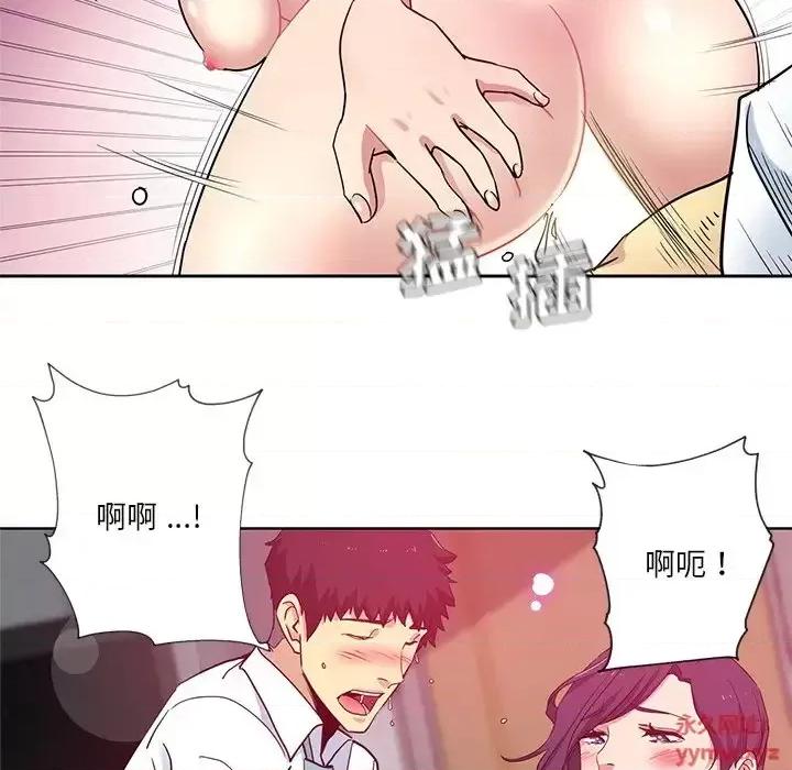 危险纯友谊 危险纯友谊-第 16 话 第77页