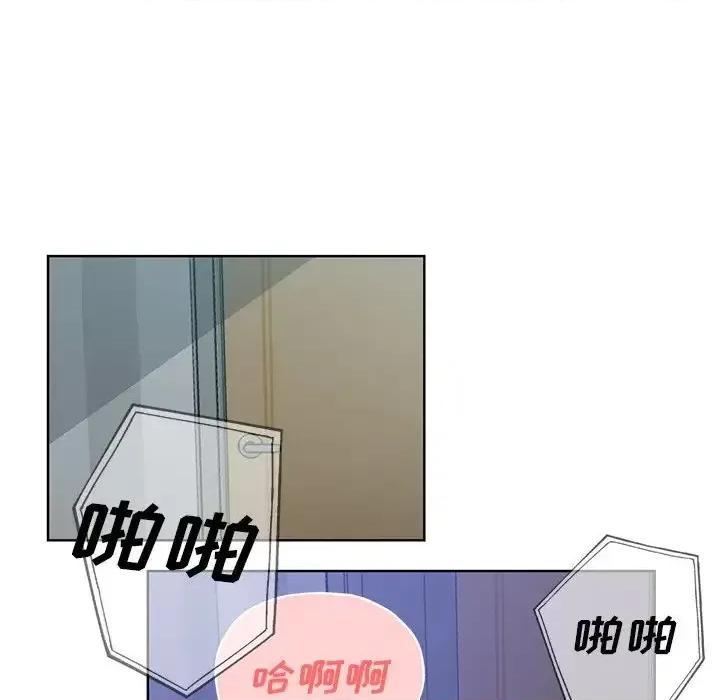 危险纯友谊 危险纯友谊-第 16 话 第82页