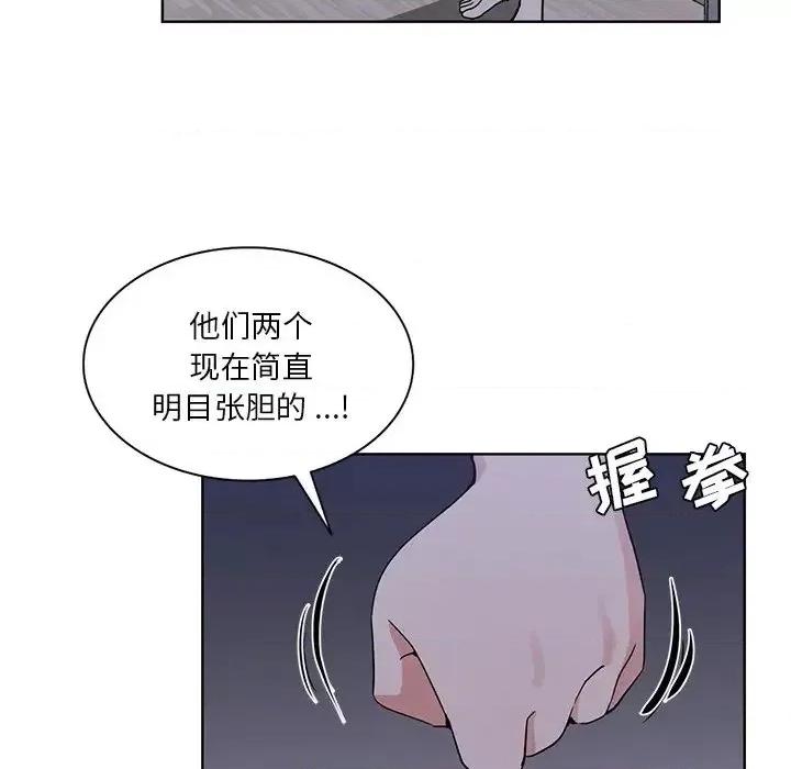 危险纯友谊 危险纯友谊-第 16 话 第84页