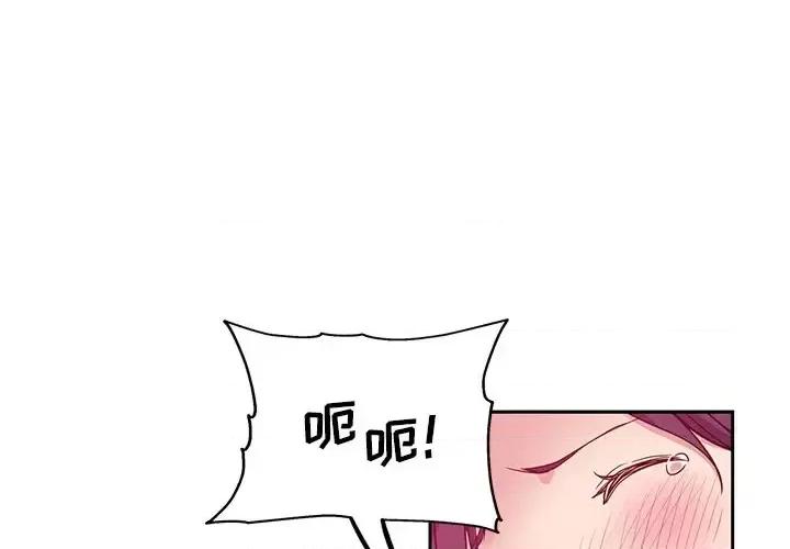 危险纯友谊 危险纯友谊-第 17 话 第1页