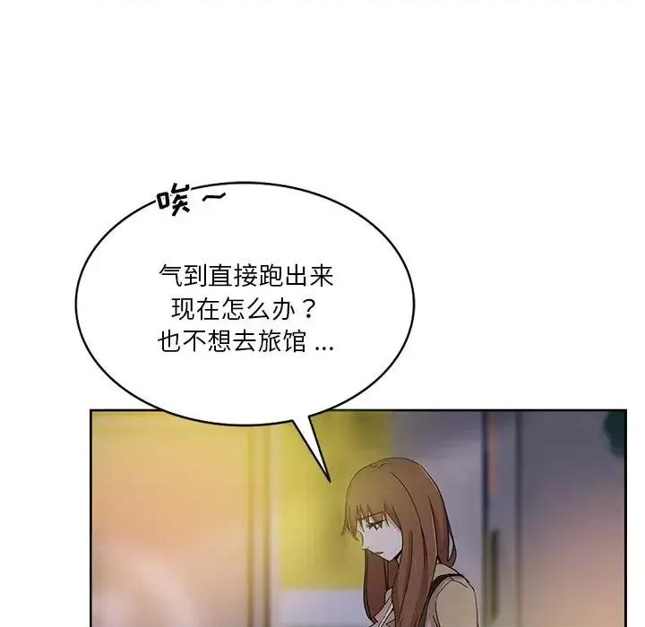 危险纯友谊 危险纯友谊-第 17 话 第29页