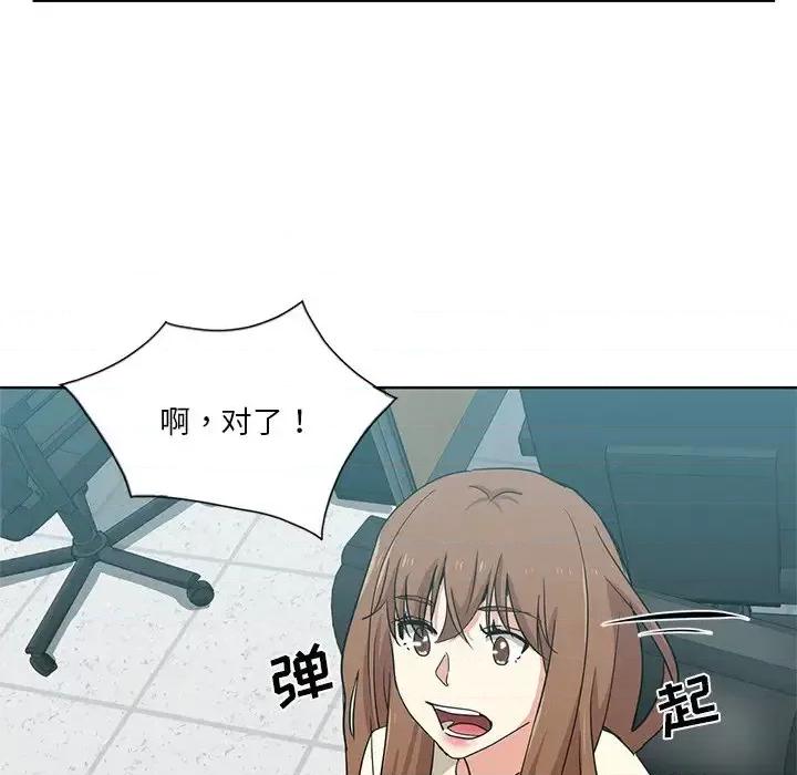 危险纯友谊 危险纯友谊-第 17 话 第37页