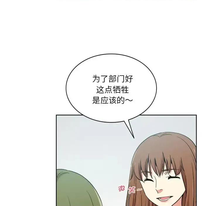 危险纯友谊 危险纯友谊-第 17 话 第41页