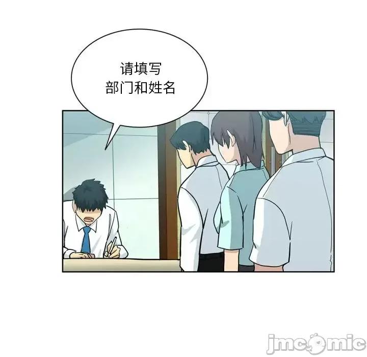 危险纯友谊 危险纯友谊-第 17 话 第45页