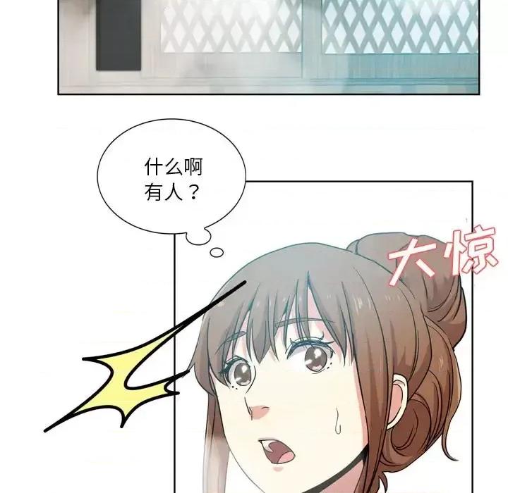 危险纯友谊 危险纯友谊-第 17 话 第64页