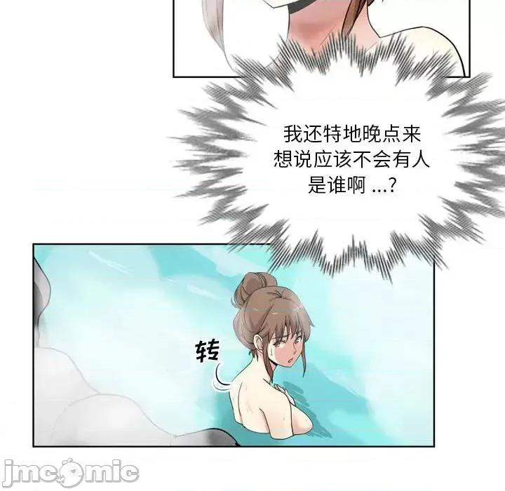 危险纯友谊 危险纯友谊-第 17 话 第65页