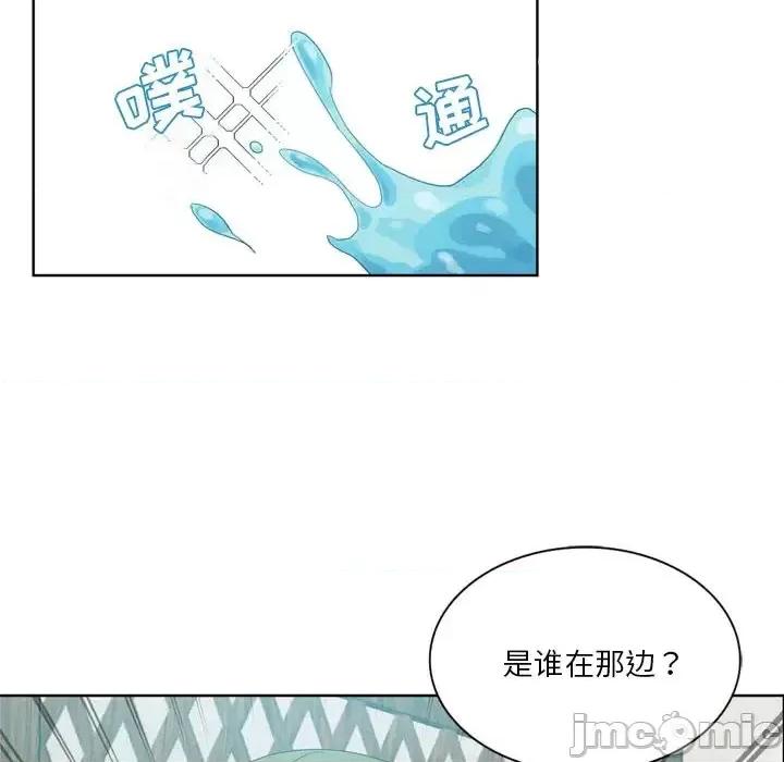 危险纯友谊 危险纯友谊-第 17 话 第80页